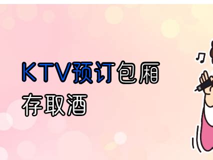 杭州KTV预定之KTV门头设计有哪些的讲究_杭州KTV预定,杭州预定_杭州KTV预定