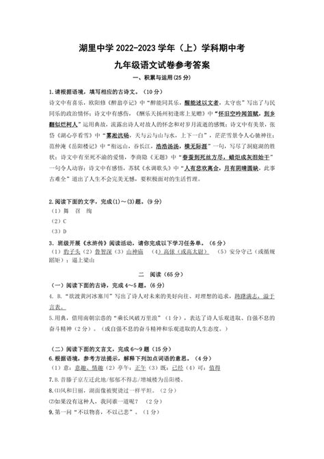 福建省厦门市湖里区湖里实验中学2021-2022学年中考联考化学试卷含解析...Word模板下载_编号qdydongg_熊猫办公