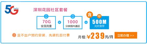深圳电信宽带WIFI办理安装 深圳宽带套餐(2022已更新)- 宽带网套餐大全
