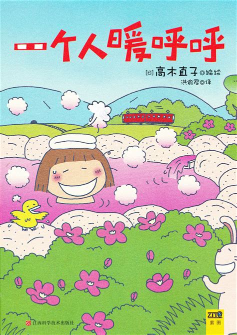历史上的今天3月26日_1974年高木直子出生。高木直子，日本女插画家