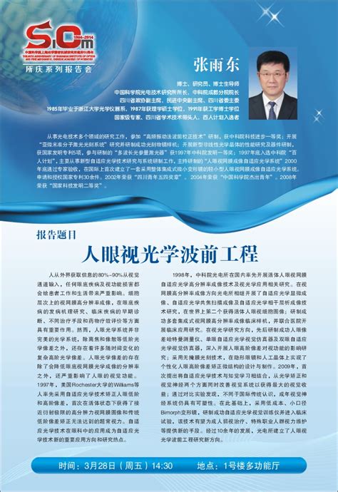 上海光机所首届业务技能大赛成功举办----中国科学院上海分院