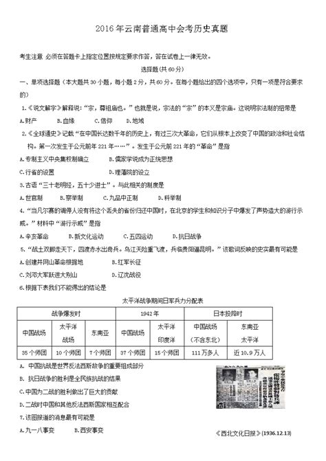 2023年云南高中各科会考时间安排一览表_学习力