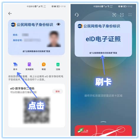 重庆电子身份证怎么办理- 重庆本地宝