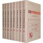 利用解密档案撰述的历史著作----《20世纪30年代苏联情报机关在中国》-上海档案信息网