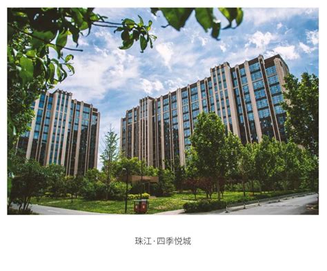 珠江四季悦城房子值得买吗，亦庄新区，发展红利，共享繁华 __凤凰网