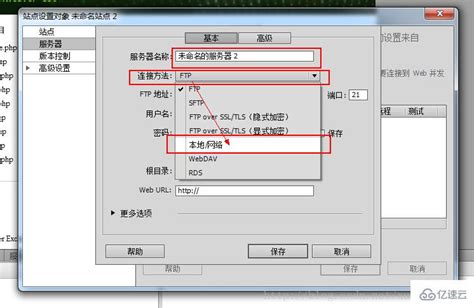 怎么使用DW创建PHP站点、编写PHP程序 - 软件技术 - 亿速云