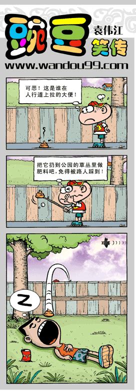 爆笑漫画：《豌豆笑传》(2)_贴图_新闻中心_长江网_cjn.cn
