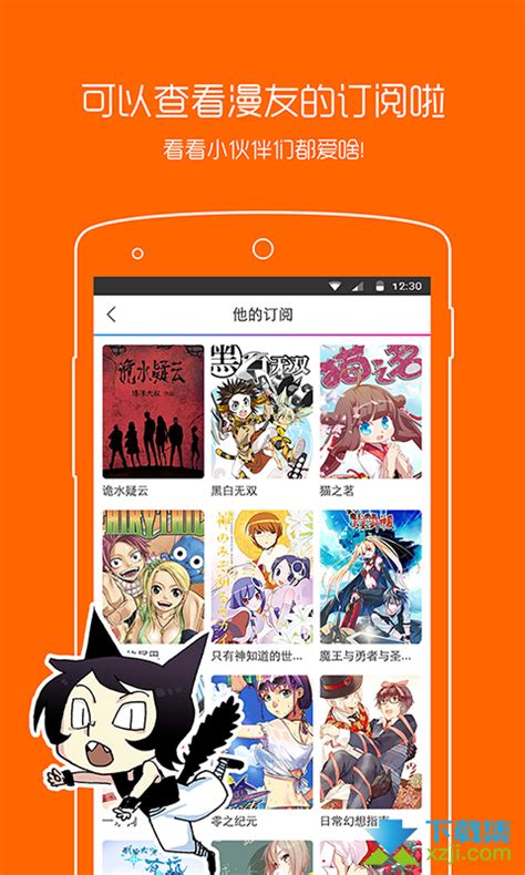 动漫之家软件下载最新版-动漫之家漫画网手机版官方版app2024
