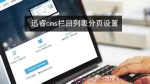 苏州seo|苏州PHP开发|网站优化推广|服务器空间|苏州建站|苏州博客小程序