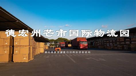 中国（云南）自由贸易试验区德宏片区热带水果精深加工项目 --政务信息@云南投资促进网