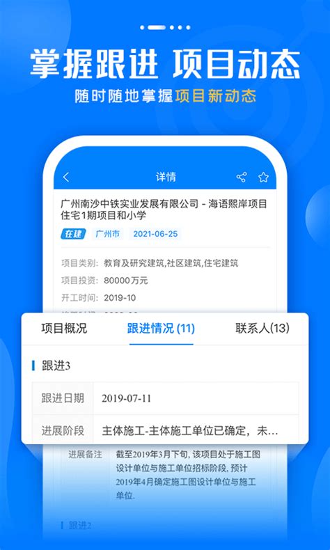 标讯快车招标网app-标讯快车信息服务平台官方版2023免费最新版