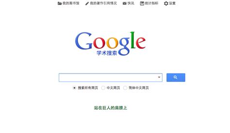 谷歌学术官网入口(谷歌学术怎么用) | 零壹电商