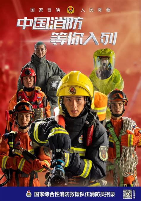 2022年度消防员招录正在进行！四川招录780人！