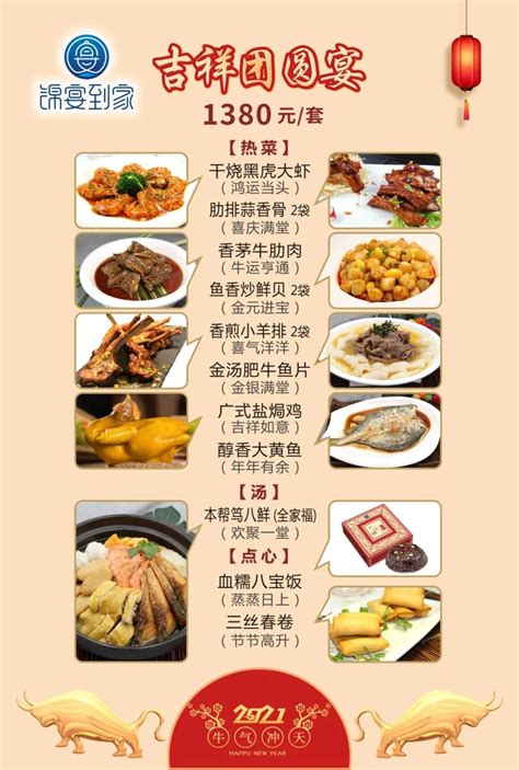 饭店套餐设计图__菜单菜谱_广告设计_设计图库_昵图网nipic.com
