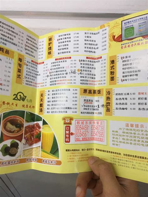 广州都城快餐电话_广州都城快餐地址_广州都城快餐菜单