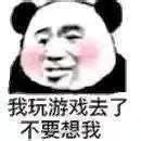 熊猫头表情包求求你图片