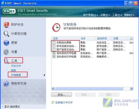 ESET NOD32防病毒软件7入门设置指南_手机新浪网