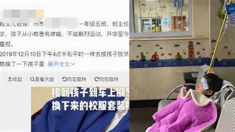 广州小学教师被曝体罚患哮喘女童 导致其吐血留下后遗症 警方介入_腾讯视频