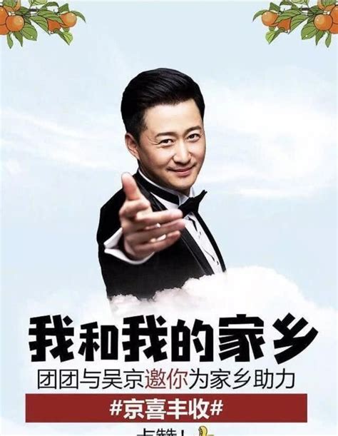 吴京，一个靠着结婚照闯荡娱乐圈的男人-新闻中心-温州网