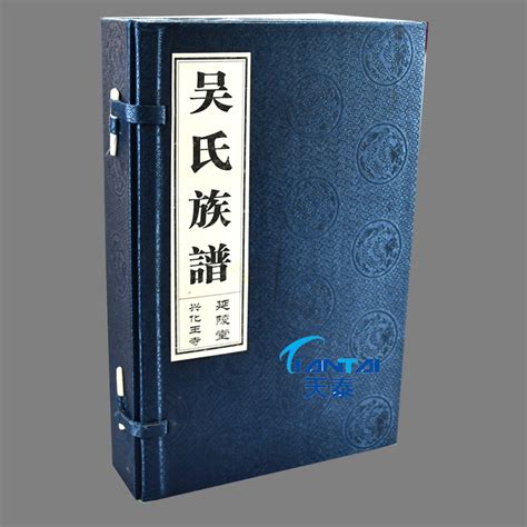 吴氏族谱 - 古籍图书馆 - 珍贵古籍书影 - 苏州博物馆