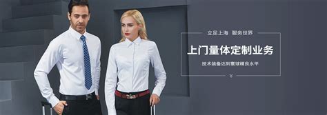 西服,衬衫,旗袍上门量体定制-团体服装定制-上海利人服饰工艺发展有限公司