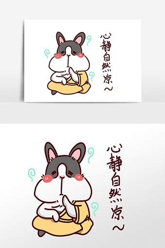 心凉表情图片