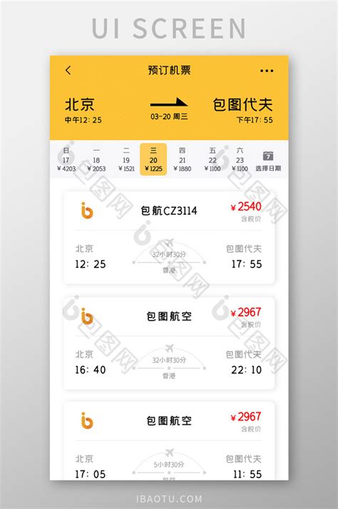 旅行&订票app UI设计|UI|APP界面|imwang214 - 原创作品 - 站酷 (ZCOOL)