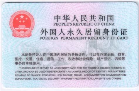 中国绿卡_中国绿卡申请条件_中国绿卡真的很难拿吗？