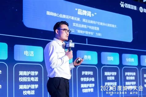 2022百度城市大会-郑州站圆满落幕，AI赋能中小企业营销升级 - 中国网
