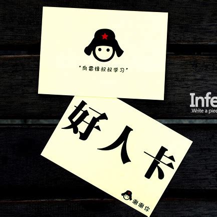 好人卡官方标志搞笑表情包梗图图片