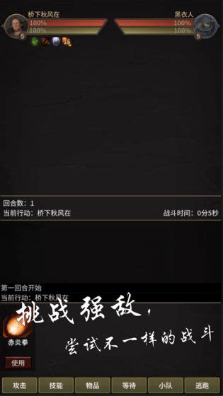 一剑平秋风手游-一剑平秋风官方手机版预约v1.0-叶子猪游戏网
