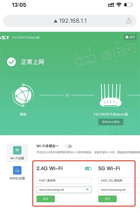 斐讯路由器app下载-远程控制-防蹭网-健康节能[网络通讯]-华军软件园