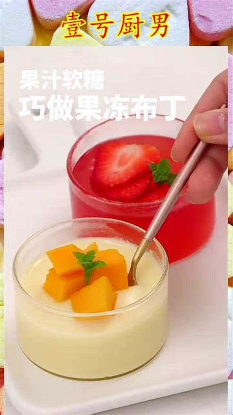 黄桃焦糖布丁的做法_图解怎么做好吃的黄桃焦糖布丁-聚餐网
