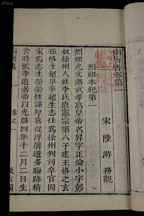 《旧唐书》 - 中文百科