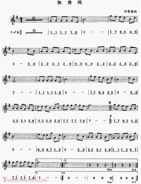 单簧管五线谱 独角戏-单簧管曲谱 - 乐器学习网