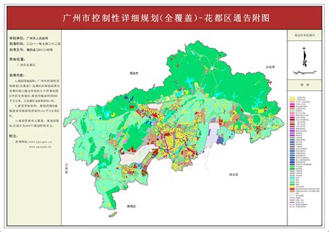 广州市控制性详细规划（全覆盖）-花都区通告附图