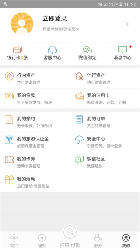 宁波银行免费下载_华为应用市场|宁波银行安卓版(5.3.4)下载