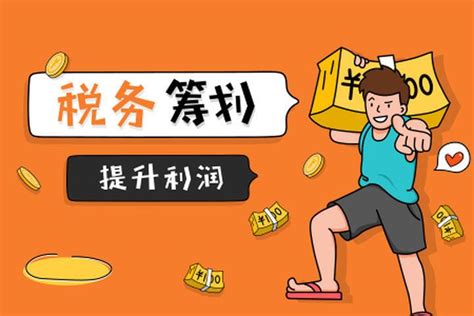 企业税收筹划-鑫策(上海)企业登记代理有限公司