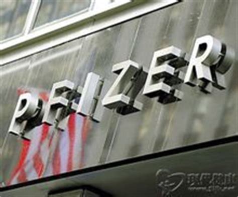 辉瑞制药与阿里健康签署战略合作 先期落地互联网医师公益培训 | Pfizer China