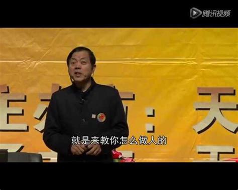 传统文化讲座凝神聚气共筑中国梦吕明晰4-3_腾讯视频