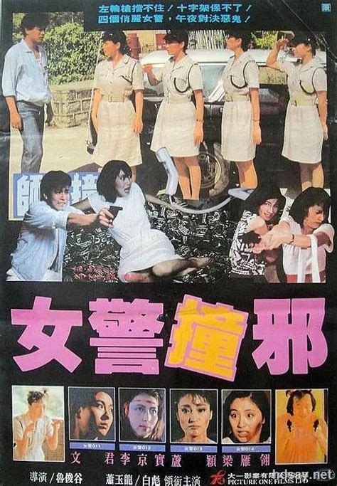 [师姐撞邪][DVD-MP4/644M][国语][稀缺经典恐怖片][1986香港]-HDSay高清乐园
