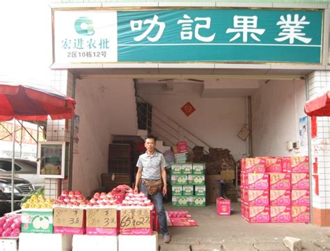 叻記果業-市场商户-玉林宏进农副食品批发市场