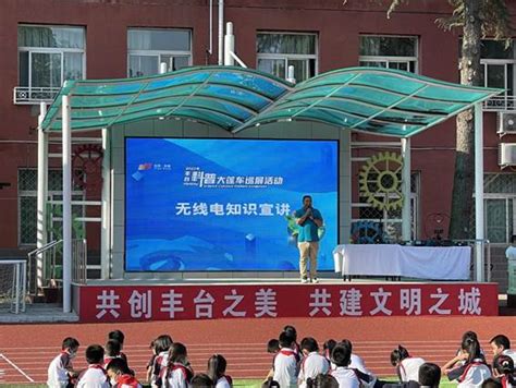 丰台区科学技术和信息化局扎实开展无线电管理宣传月活动-北京市丰台区人民政府网站