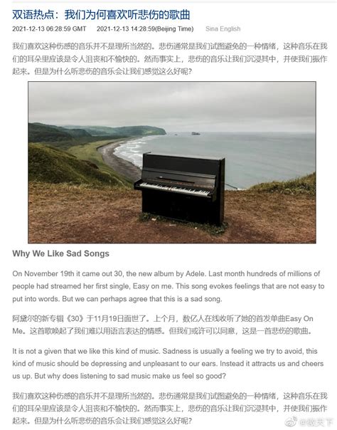 我们为何喜欢听悲伤的歌曲|歌曲|音乐|双语_新浪新闻