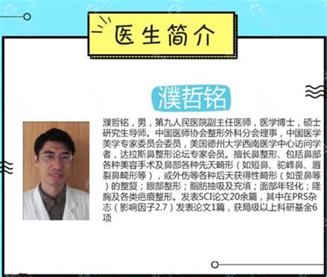 上海面部拉皮技术好的医生名单公布，附上海拉皮手术价格 - 爱美容研社