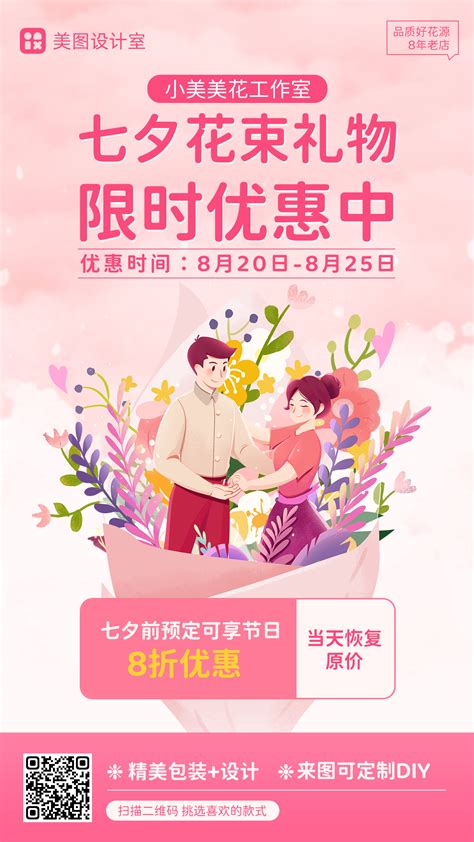鲜花促销玫瑰紫色简约海报海报模板下载-千库网
