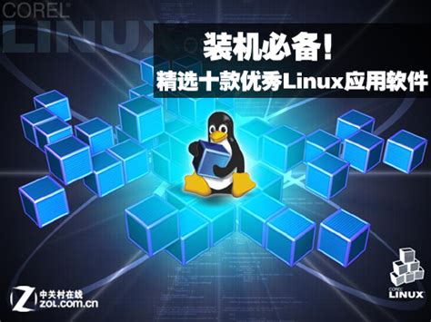 75 个最常用的 Linux 应用程序（2018 年） - 知乎