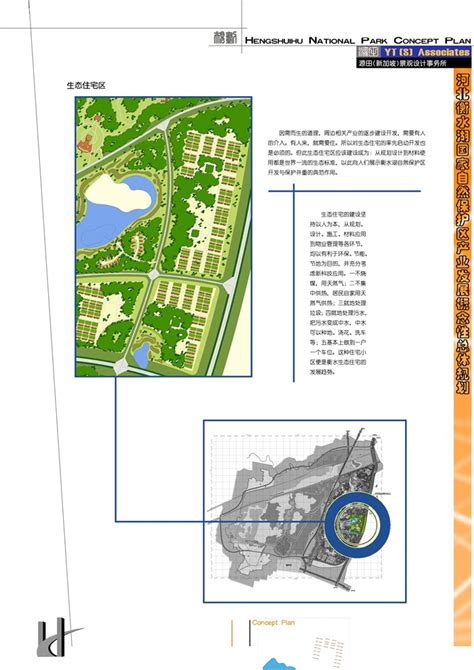 衡水2030年新规划图,济南2030年规划图,2030年大西安规划图(第3页)_大山谷图库