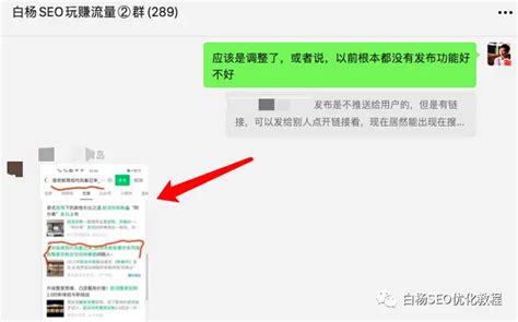 白杨SEO：公众号发布的文章也能进搜一搜了？做微信搜索流量看过来！