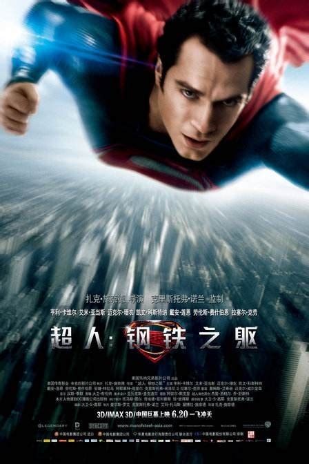 超人新电影叫什么 超人遗产什么时候上映具体时间-闽南网